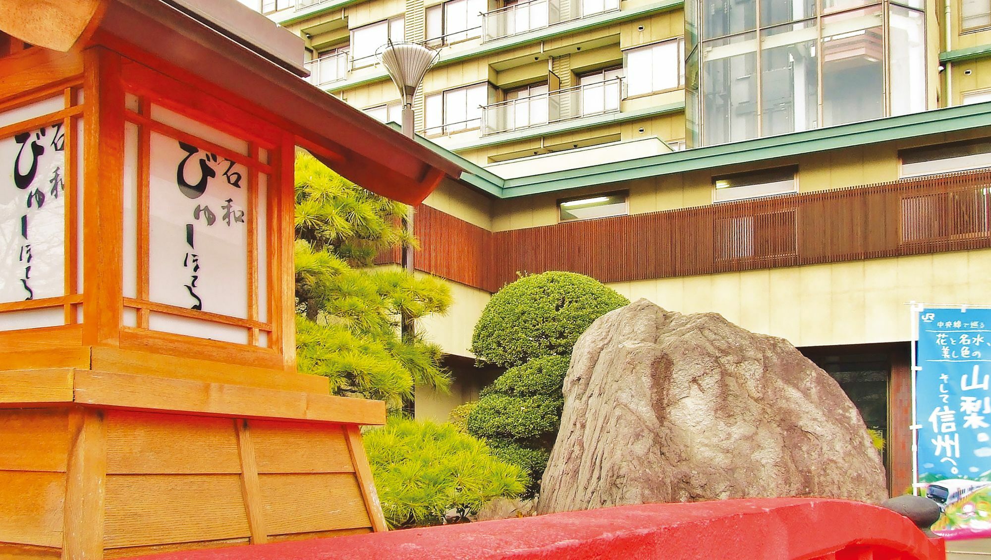 Isawa View Hotel Fuefuki Exterior photo
